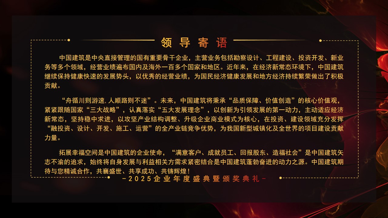 1730687289 b207e1016ea0a91 - 【梦想起航 蛇转乾坤】年会季互动潮流生活服务年终会议活动策划方案