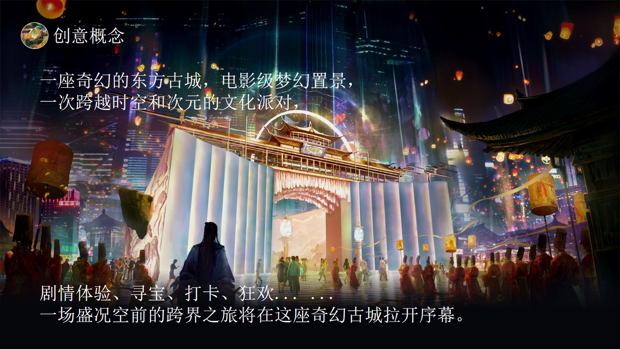 1730688098 a226fd4163bf13c - 国宝文物国漫IP二次元动画线下嘉年华活动策划方案