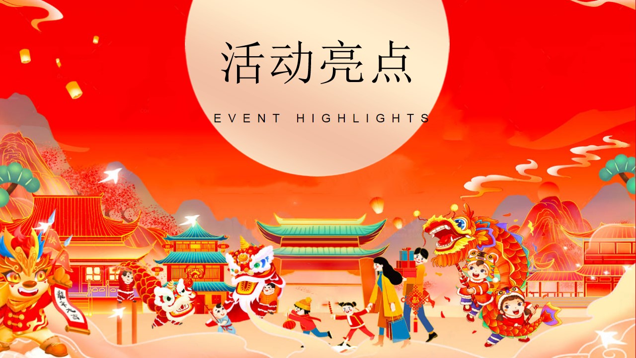 1730688820 d14efb4b491c1b2 - 蛇年潮流年货节，新年有好市（新年市集新年年货节，围炉音乐会