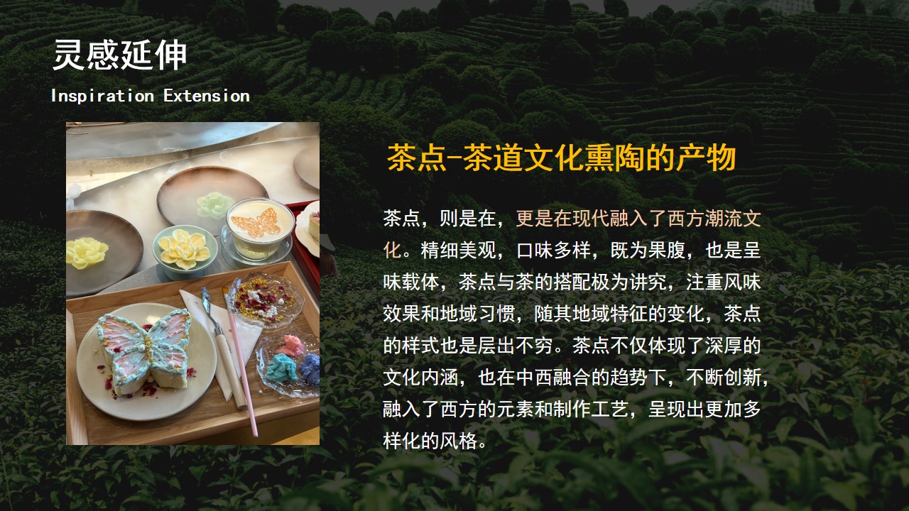 1730794493 b207e1016ea0a91 - 【茶也疯狂】茶文化节集市市集活动策划方案