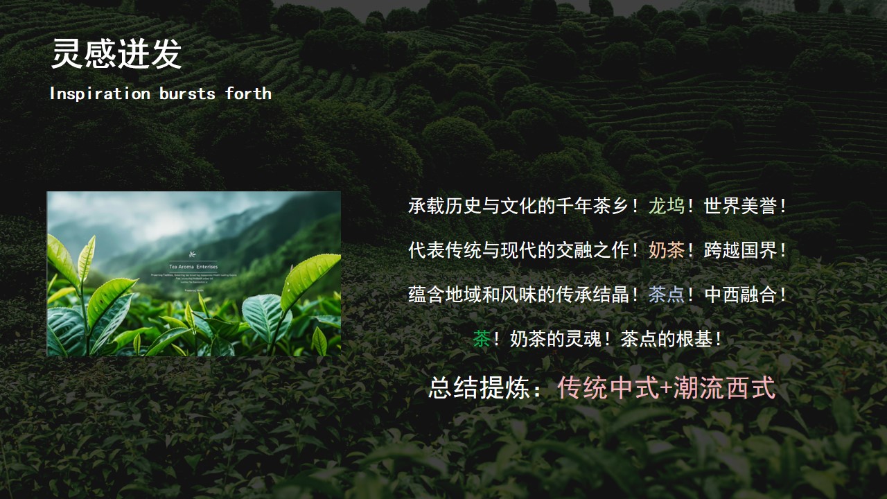 1730794505 42598eae9c79557 - 【茶也疯狂】茶文化节集市市集活动策划方案
