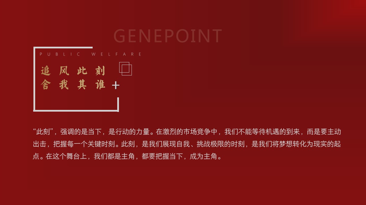 1730795059 b207e1016ea0a91 - 此刻 · 蛇我其谁-集团2024年度总结大会暨2025新春文艺晚会策划方案