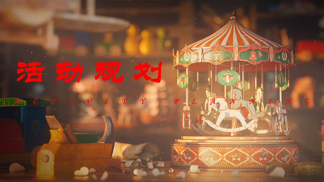 1730795631 d14efb4b491c1b2 - 圣诞季活动安排（圣诞氛围布置，圣诞晚会，圣诞美食