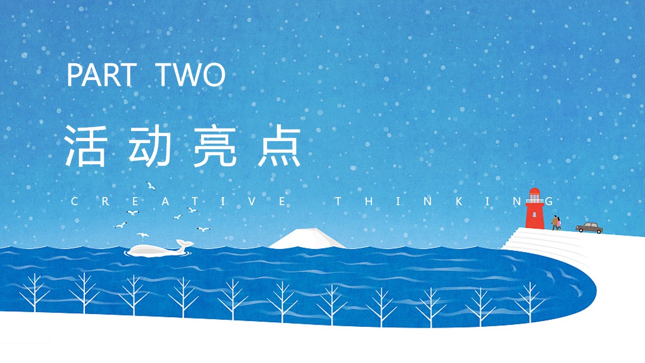 1730957568 0f927bc20e699d3 - 冬季冰雪节（冰雪嘉年华，冰雪运动会，冰雕展，冰雪文化节）