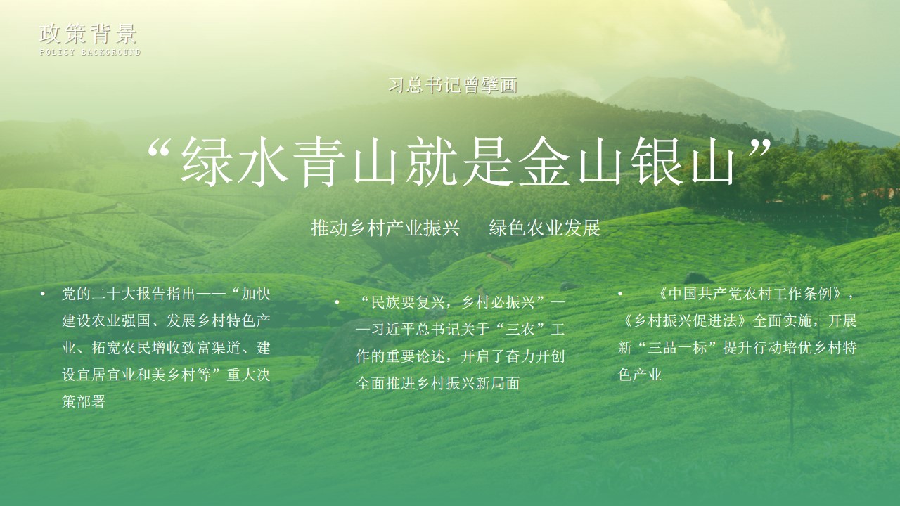 1730958010 dcfa053177d01f6 - 某地农产品线上线下推介会策划方案
