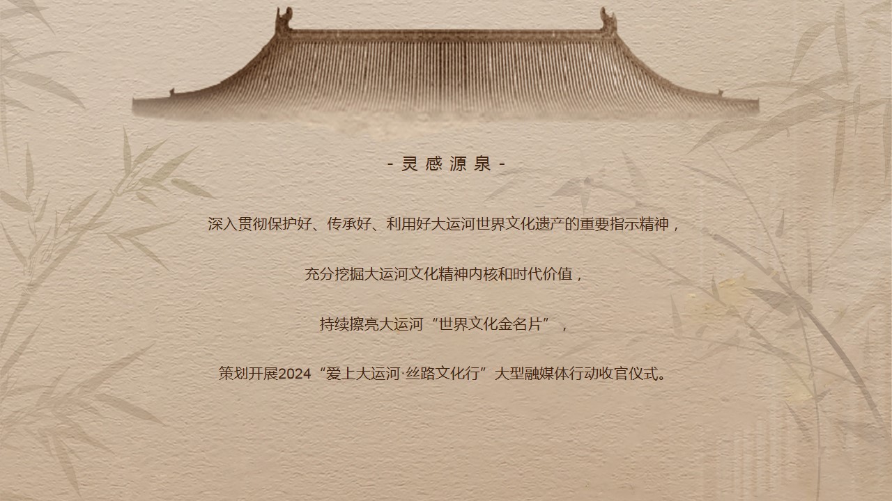1731034326 dcfa053177d01f6 - 爱上大运河丝路文化行大型融媒体行动收官仪式
