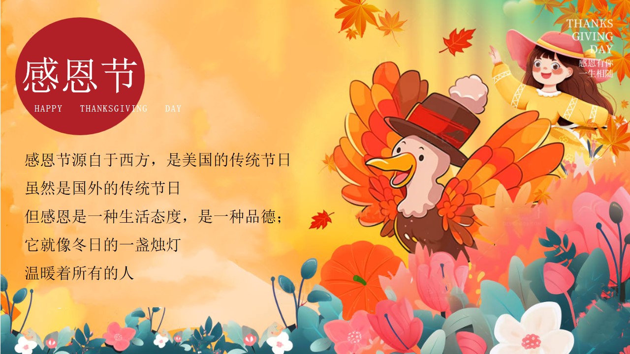 1731036096 dcfa053177d01f6 - 感恩节火鸡派对（火鸡逃跑计划，感恩节变装派对，火鸡大作战）