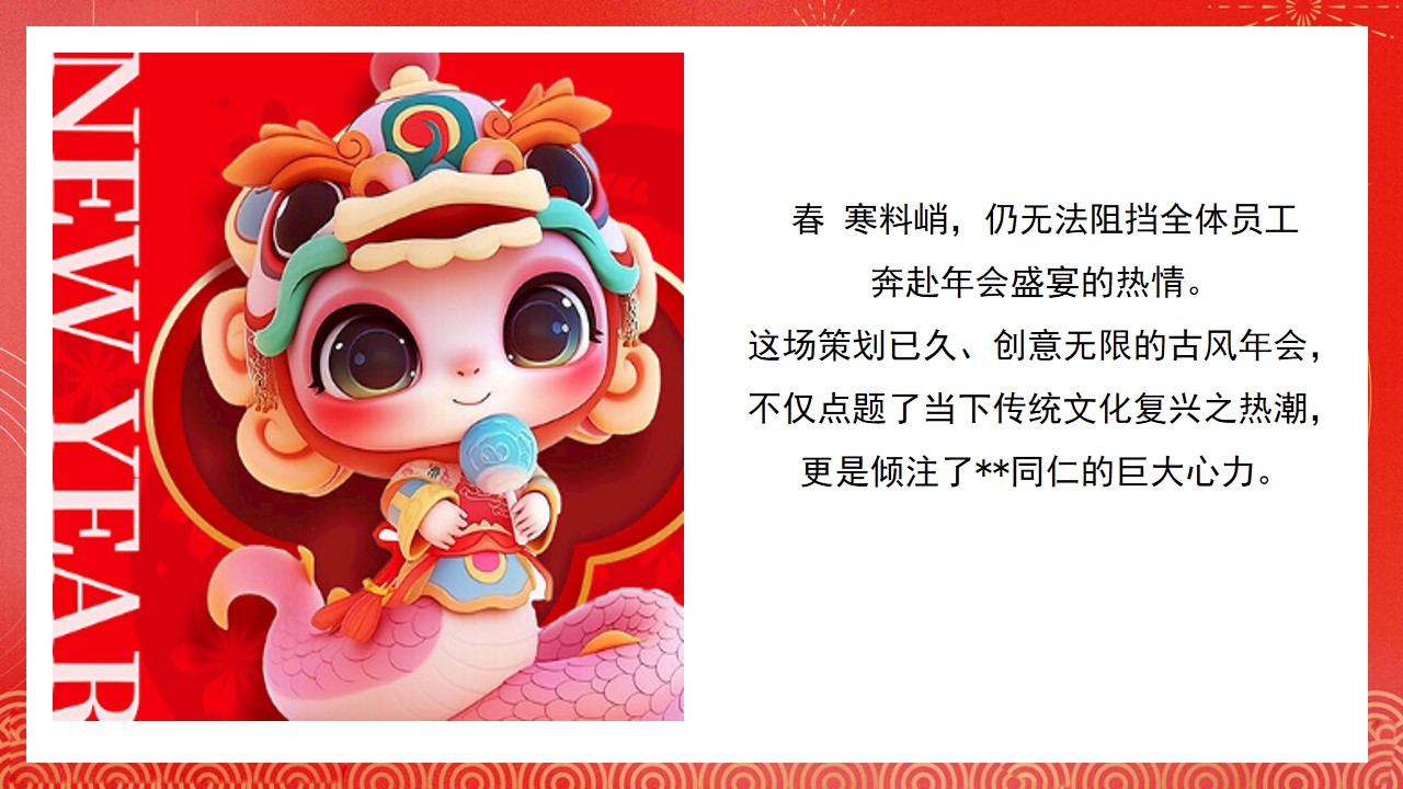 1731394158 b207e1016ea0a91 - ”携手并进 蛇绘辉煌“年会季冬日团建星空露营1112月地产活动策划方案