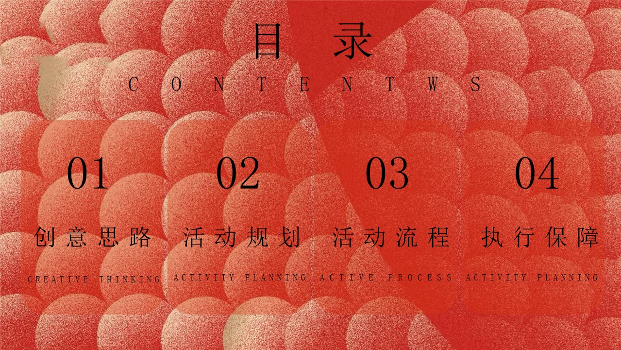 1731394673 a5edf932cf9929b - 年会尾牙（下午年终总结大会+晚宴年终盛典蛇年游园会周年庆