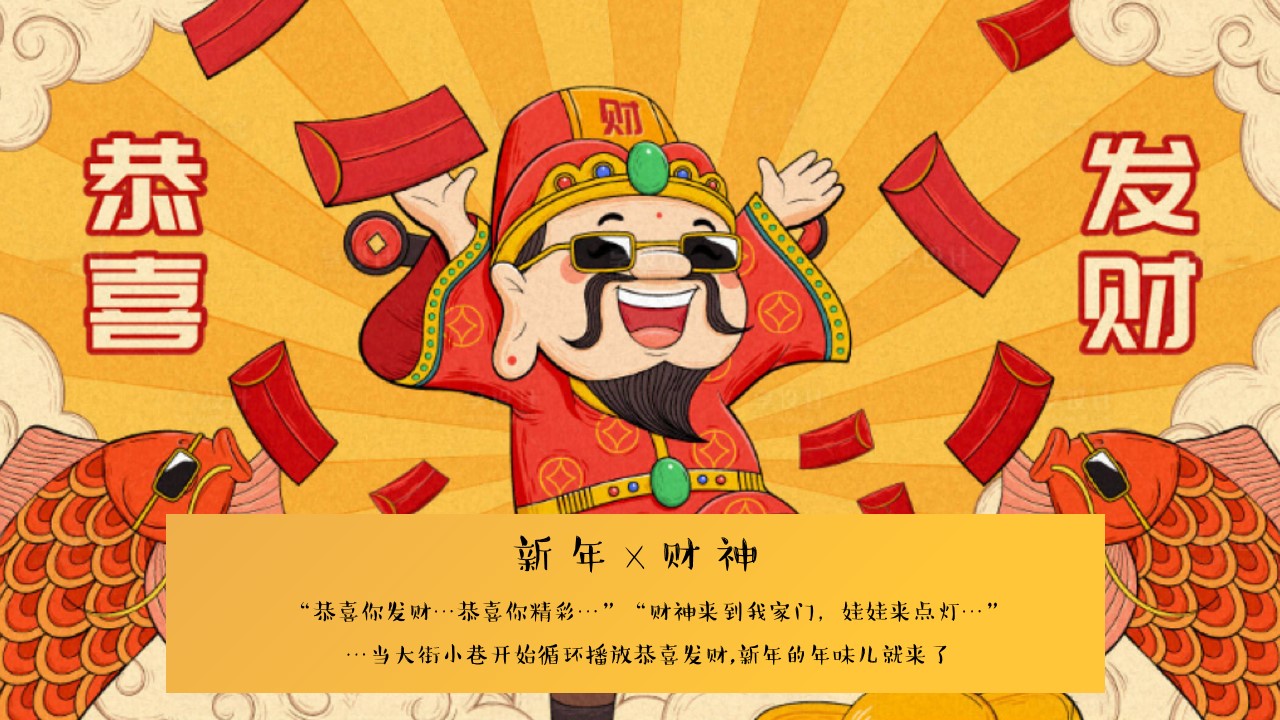 1731394869 dcfa053177d01f6 - 蛇年春节发财节（新年暴富计划，新春财神游园会，元旦发财大会）