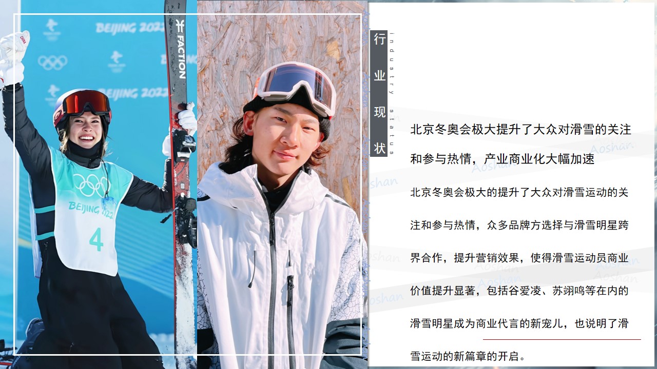 1731395291 0f927bc20e699d3 - 雪巅之间——太白县滑雪度假区雪季潮流文娱启动仪式活动策划方案