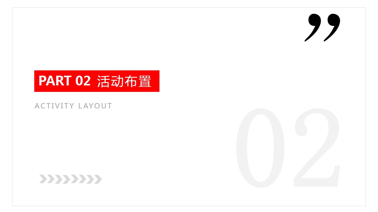 1731553411 0f927bc20e699d3 - XXX集团2025年新春晚宴暨2024年颁奖典礼