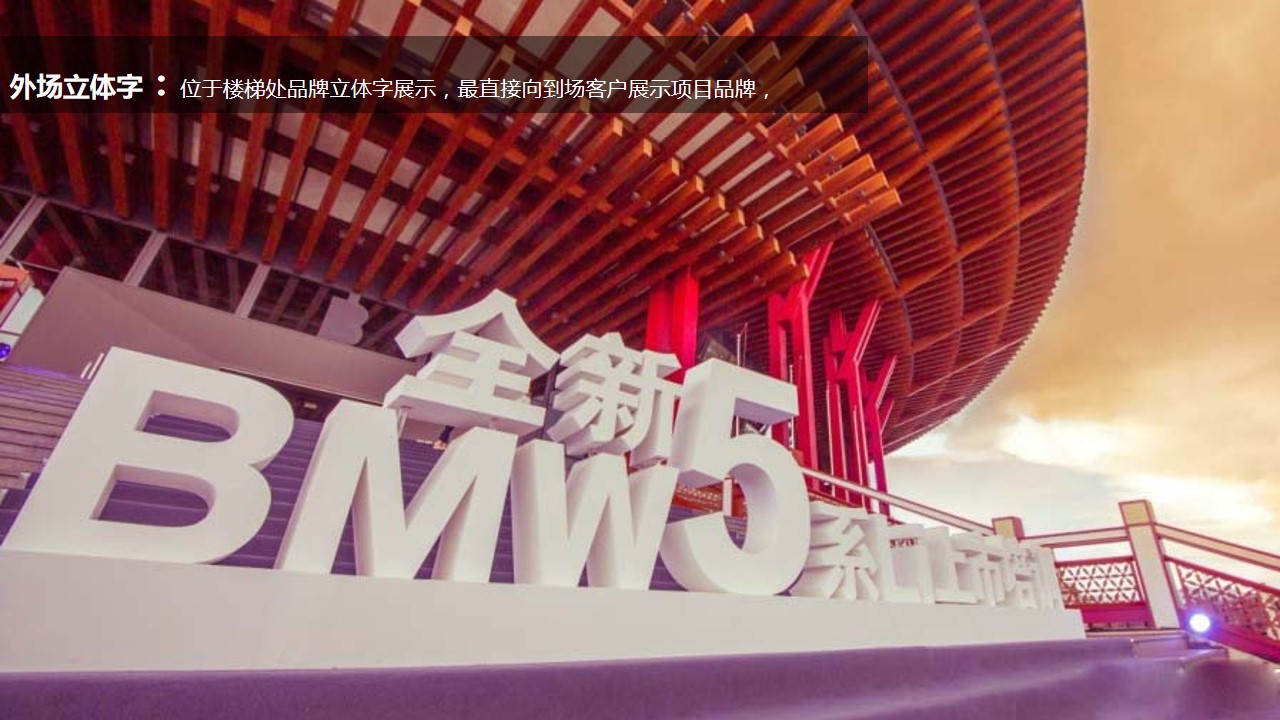 1731553643 d14efb4b491c1b2 - 润都中央广场招商大会暨签约盛典策划案