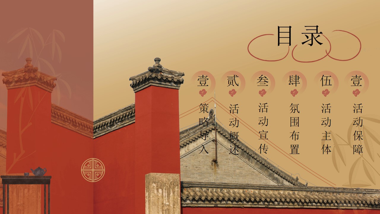 1731907159 50e3092c82ce78d - “灵蛇焕新 融瑞年丰”春节古风国风非遗文化地产游园会活动策划方案