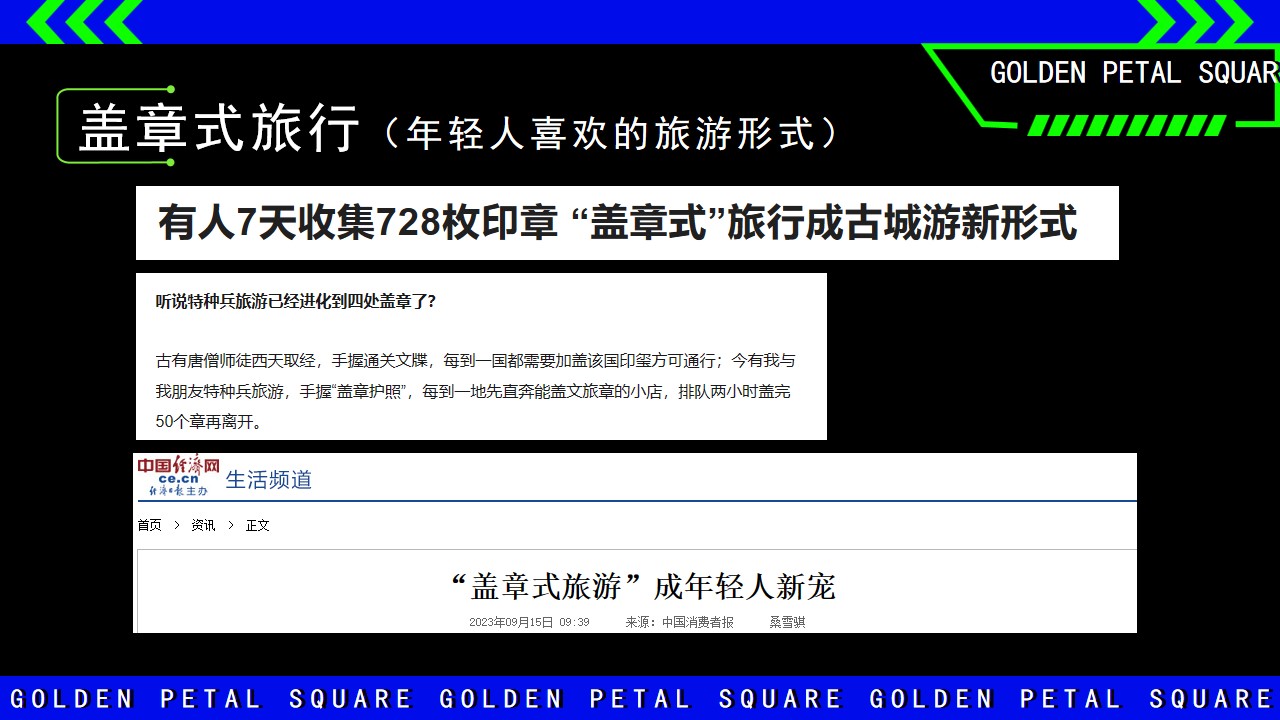 1731907465 a5edf932cf9929b - 景区2024文娱文旅直播活动策划方案