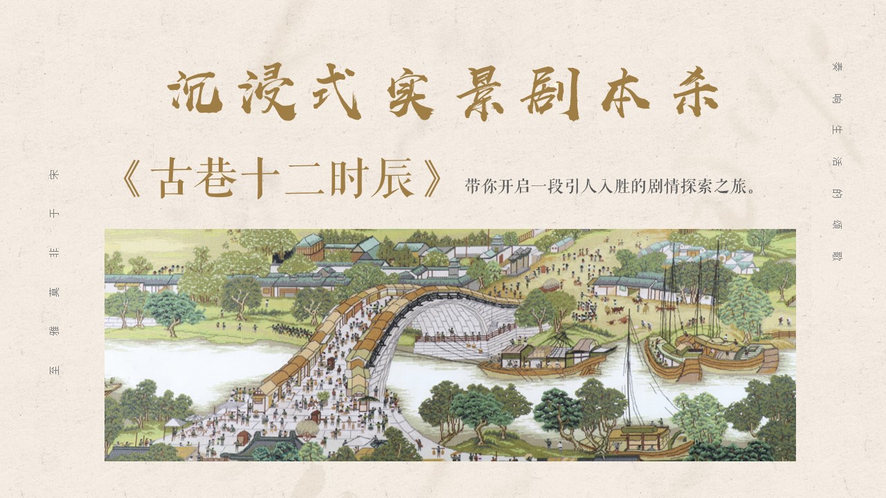 1731907827 b207e1016ea0a91 - 文化旅游休闲街区元旦沉浸式国风体验活动方案