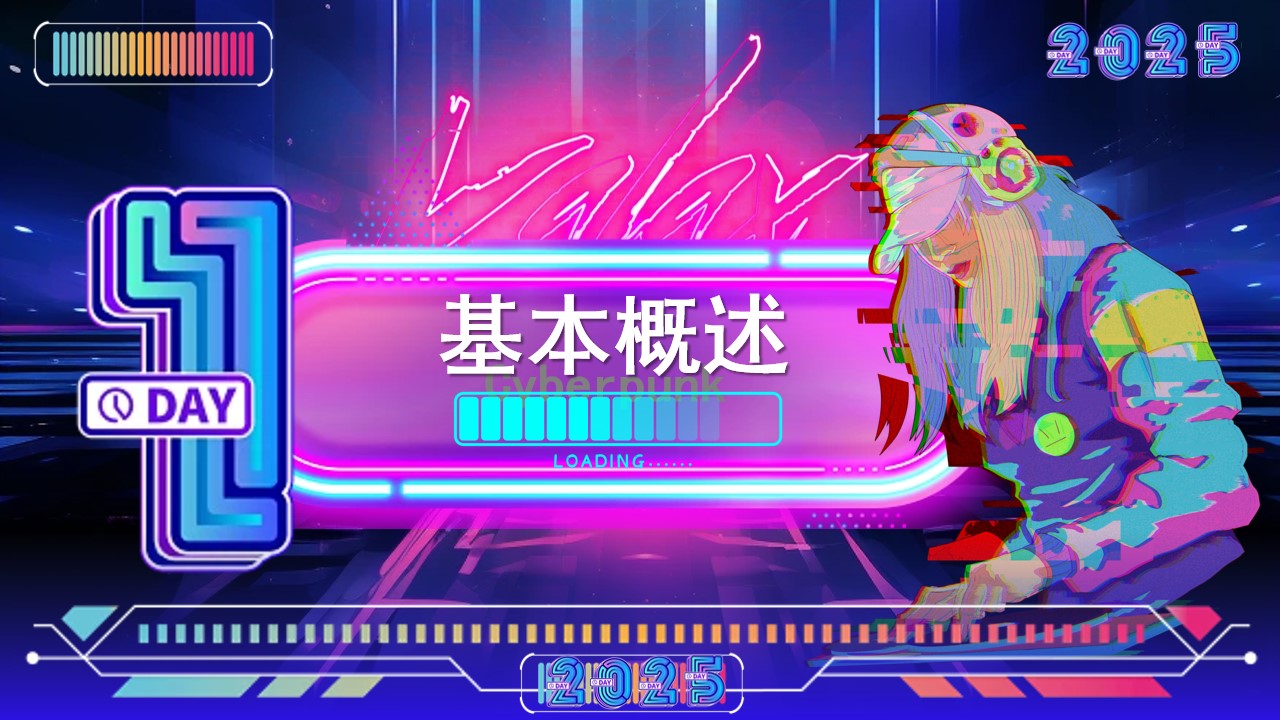 1731998365 42598eae9c79557 - 【蛇年】科技元年赛博朋克未来战士IT互联网派对活动策划方案