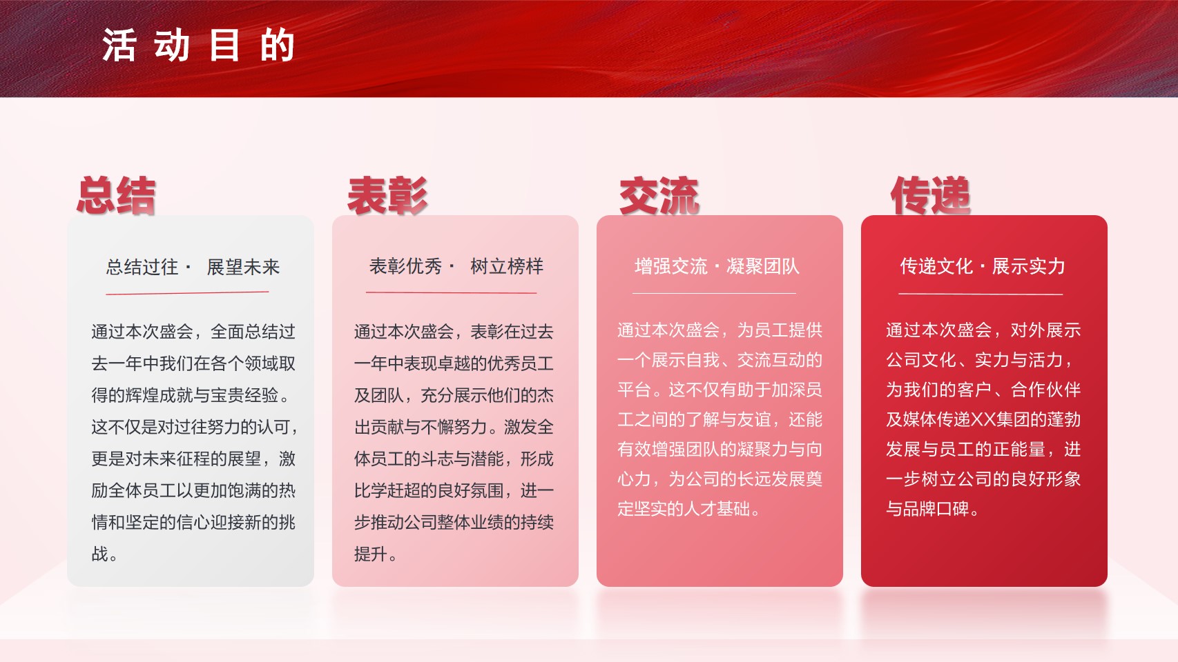 1733723816 0f927bc20e699d3 - 乘风化麟 蛇我其谁-2025集团跨年高端蛇年金融颁奖晚宴活动策划方案