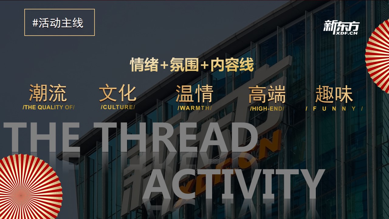 1733809515 42598eae9c79557 - 苏州新东方2025新春年会