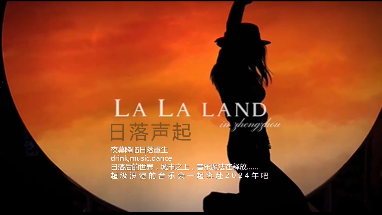 1733984299 50e3092c82ce78d - 2025元旦跨年落日时光音乐派对主题跨年夜音乐节活动策划方案