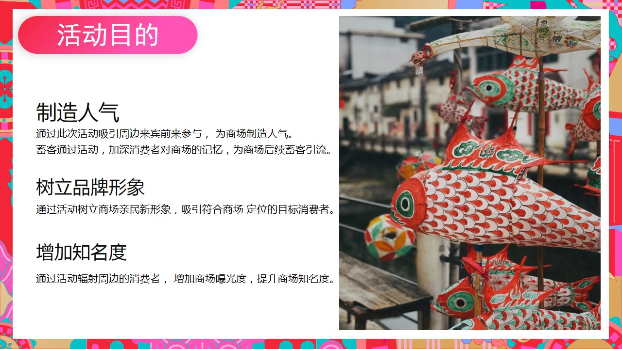 1734074471 42598eae9c79557 - 新年巳巳所念皆所愿新年春节心愿趣味游园活动