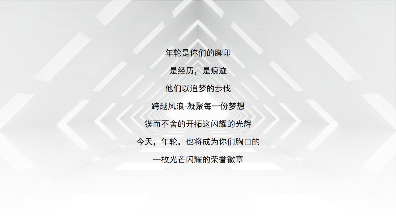 1734922331 a226fd4163bf13c - 致谢时光幸而有您新年时光主题年会季地产答谢晚宴活动策划方案
