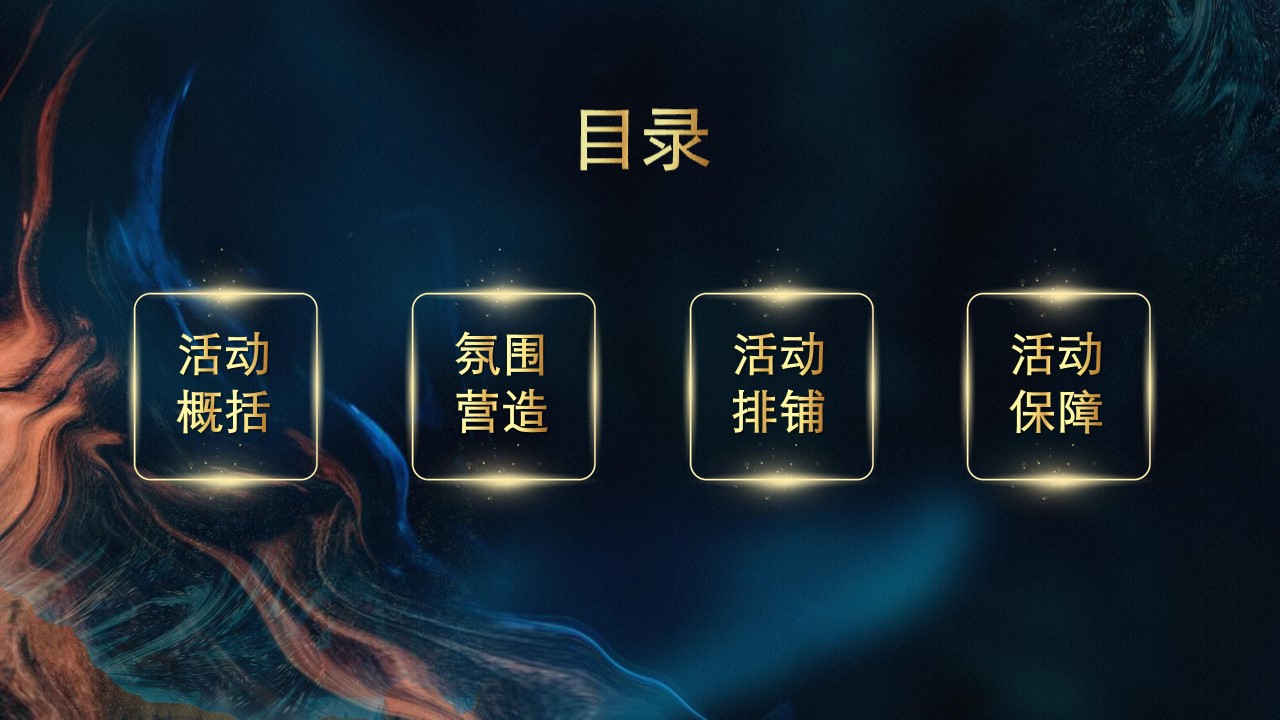 1735007929 a226fd4163bf13c - 【破】腾飞蛇年 共铸辉煌-2025企业主题年会
