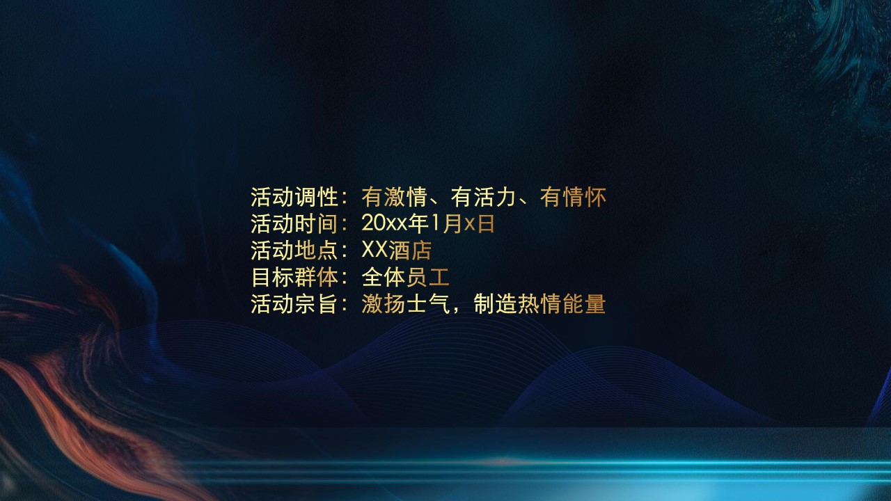 1735007942 42598eae9c79557 - 【破】腾飞蛇年 共铸辉煌-2025企业主题年会