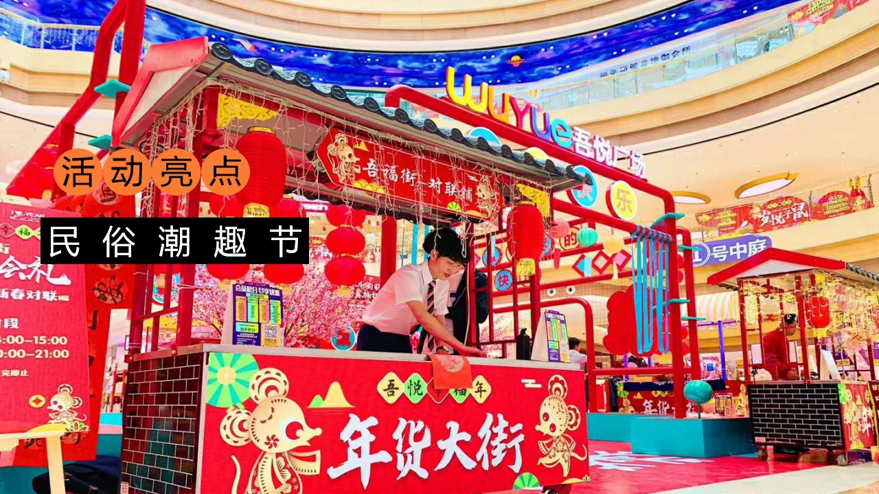 1735871070 0f927bc20e699d3 - 2025“灵蛇献瑞”蛇年大吉新春年货元宵元旦跨年市集新年活动