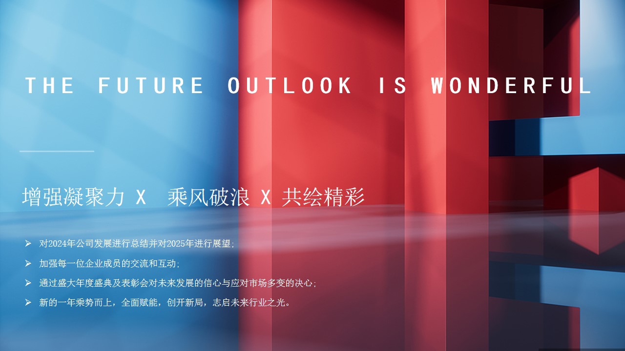 1735871494 dcfa053177d01f6 - 2025年蛇年企业新春年会盛典