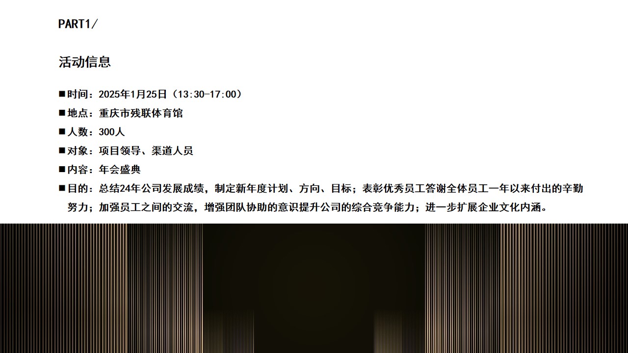 1735871508 b207e1016ea0a91 - 2025年蛇年企业新春年会盛典