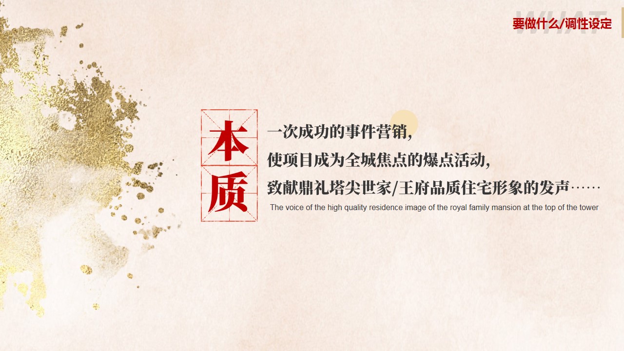 1736735616 50e3092c82ce78d - “盛世歌春悦宴”春节高端传统文化地产答谢晚宴活动策划方案