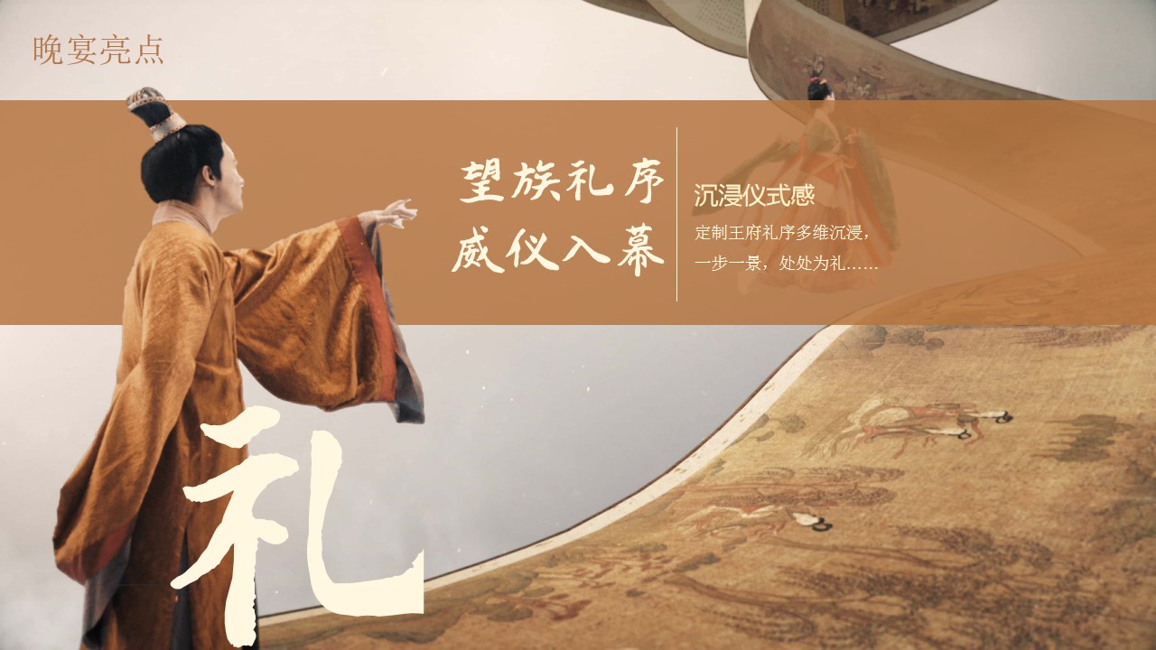 1736735660 d14efb4b491c1b2 - “盛世歌春悦宴”春节高端传统文化地产答谢晚宴活动策划方案
