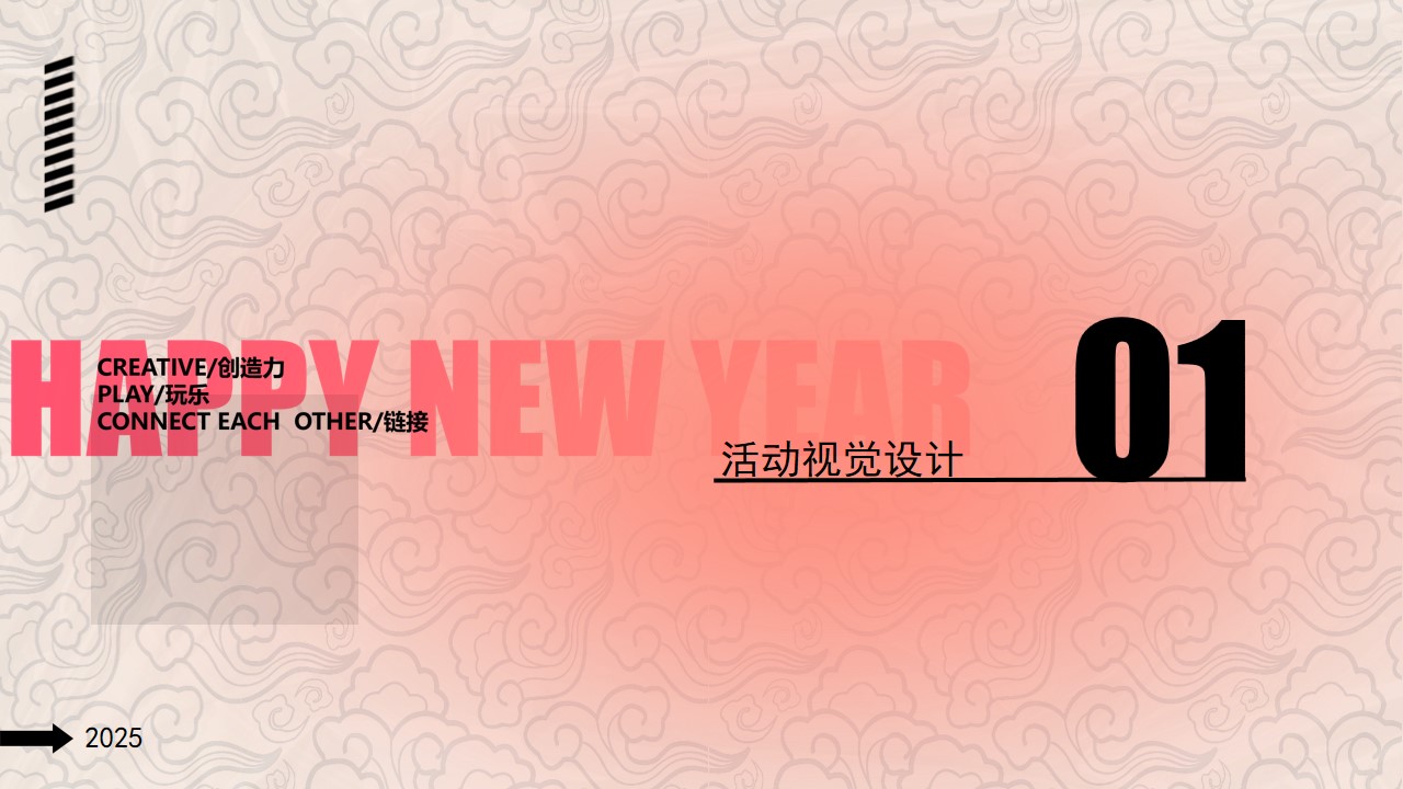 1736995414 b207e1016ea0a91 - 春节趣味传统文化地产嘉年华1-2月游园会暨情人节系列活动方案