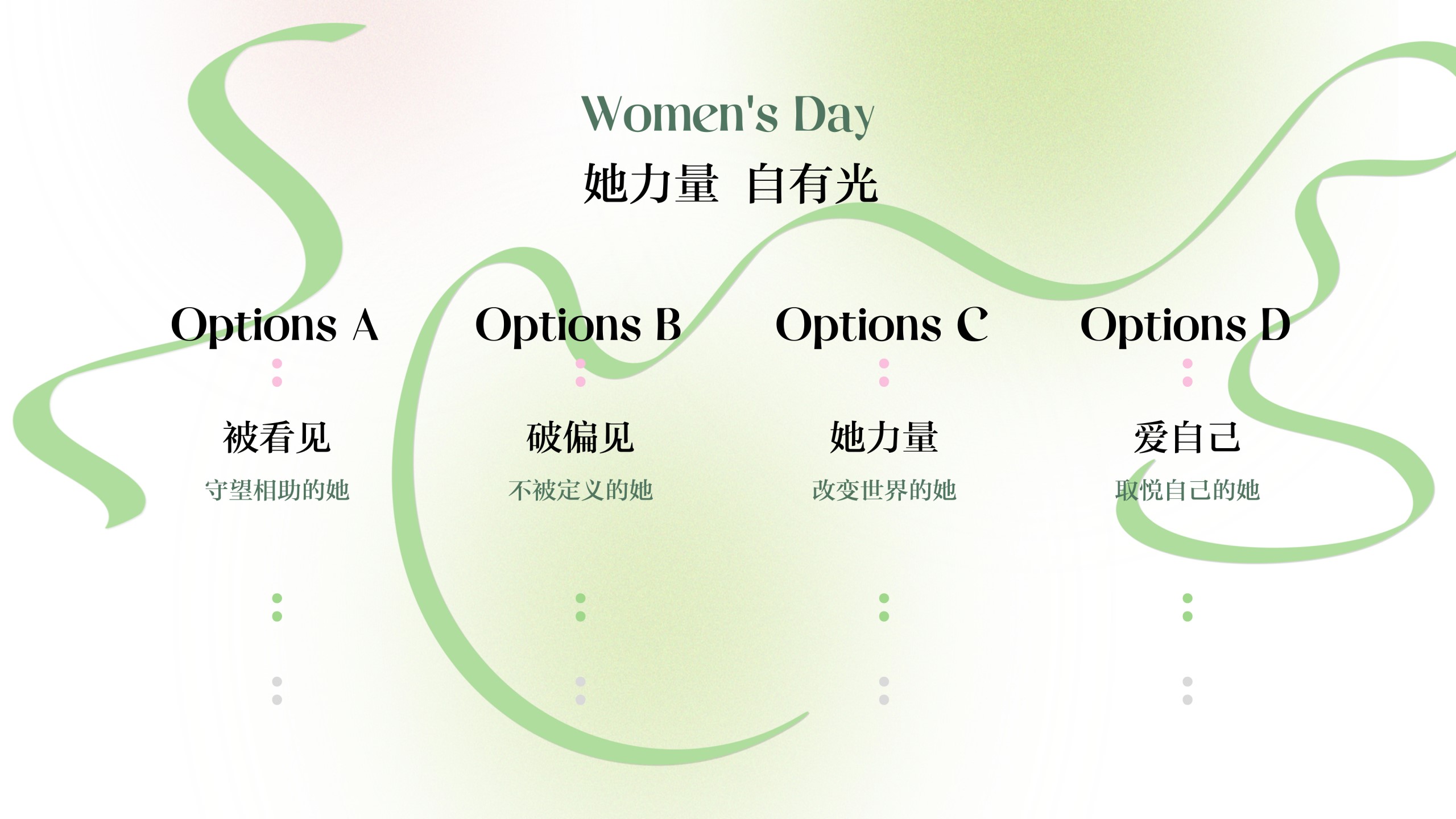1738895695 0f927bc20e699d3 - 三八妇女节38女神节女王节女生节营销活动方案