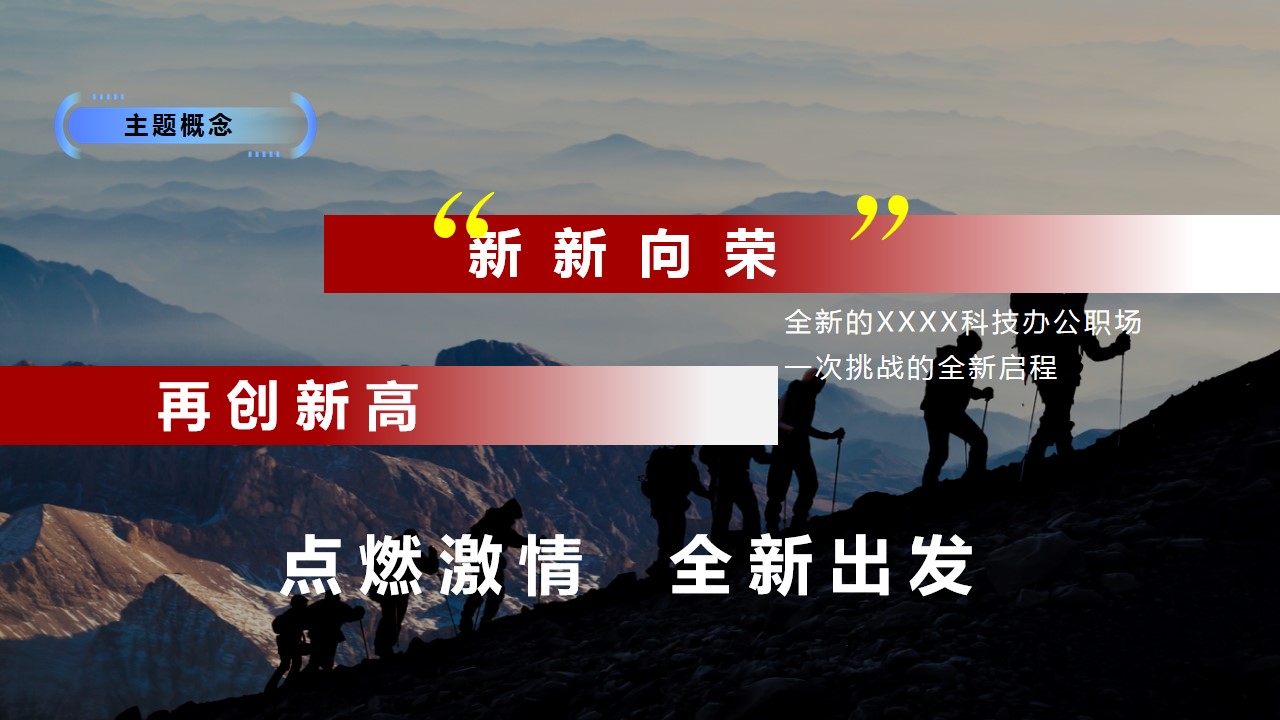 1739153891 b207e1016ea0a91 - xxxx科技公司乔迁仪式活动策划方案