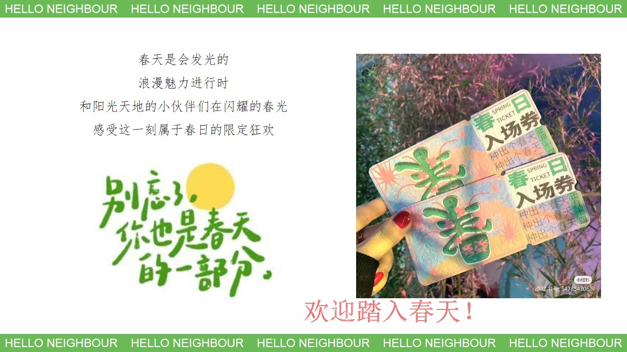 1739499386 50e3092c82ce78d - 商业地产春季商场3-4月活动策划方案