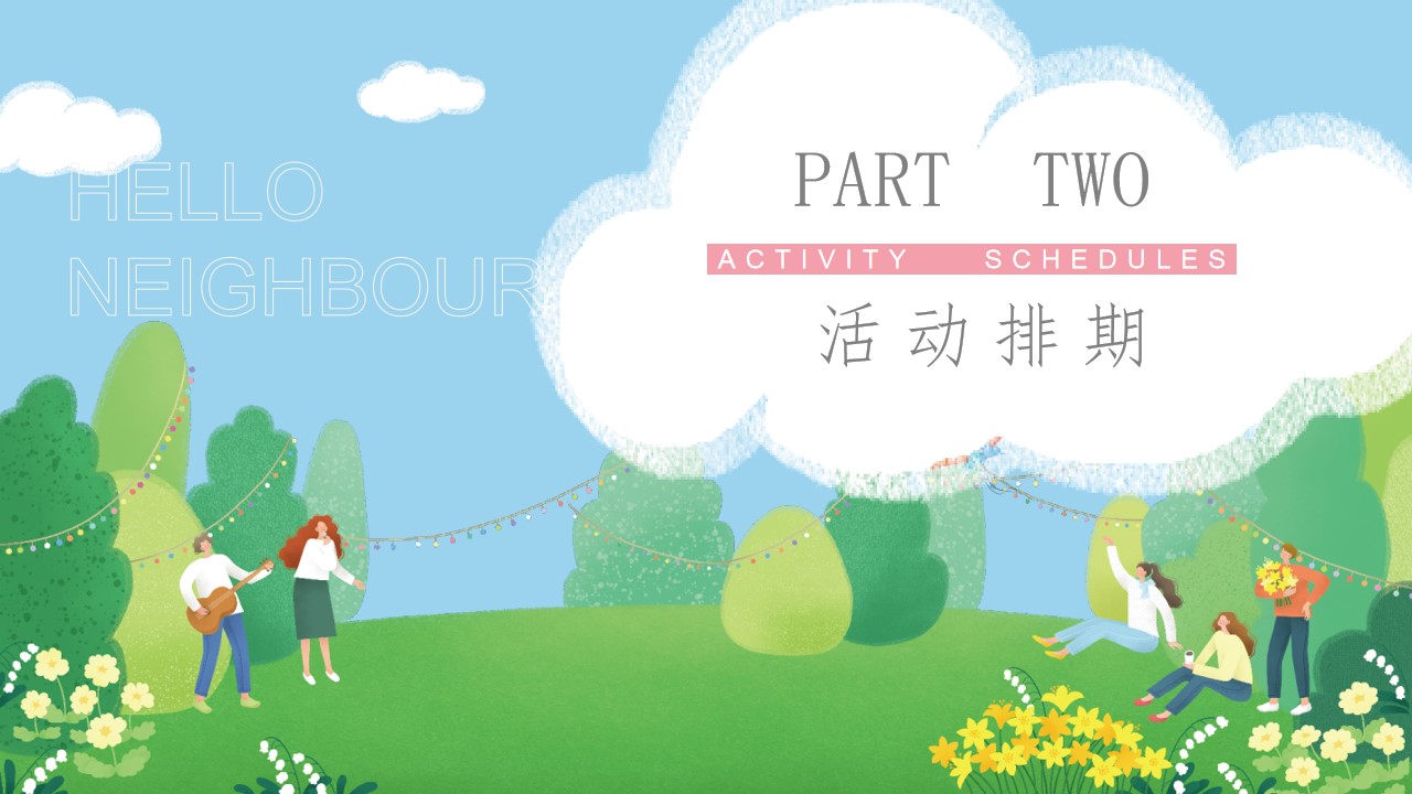 1739499430 0f927bc20e699d3 - 商业地产春季商场3-4月活动策划方案