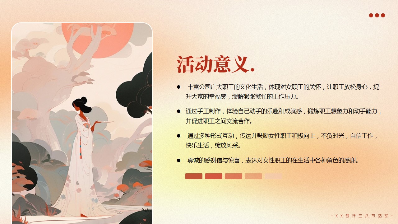 1740362902 dcfa053177d01f6 - 【两个方向】企业集团工会职工三八女神节女王节活动