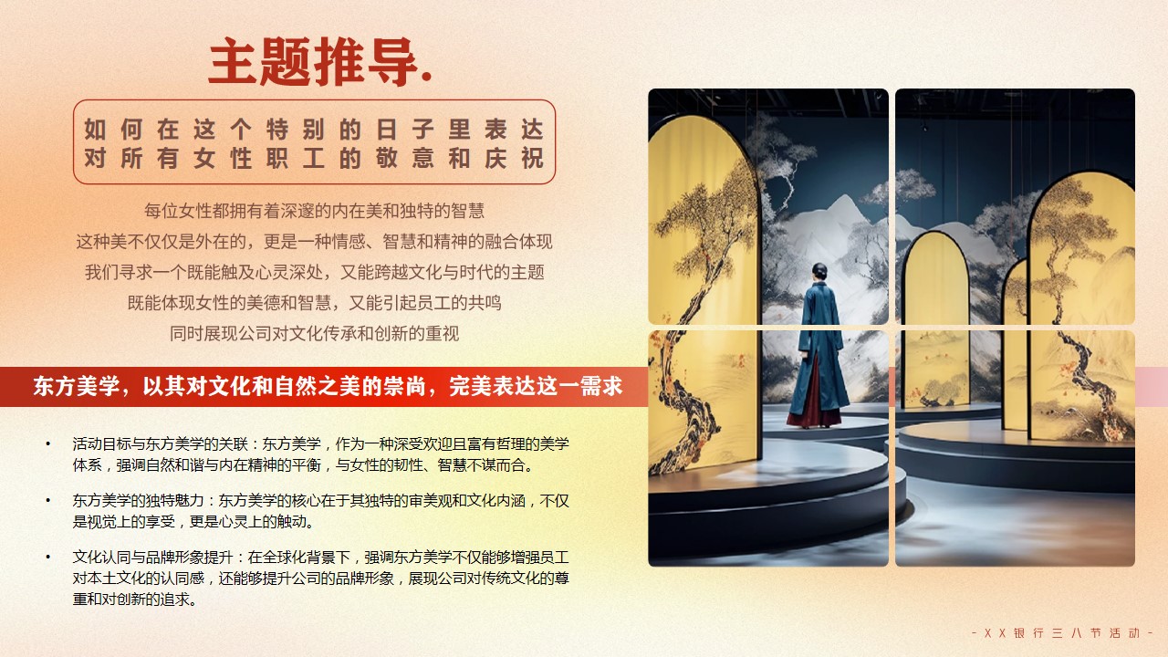 1740362910 a226fd4163bf13c - 【两个方向】企业集团工会职工三八女神节女王节活动