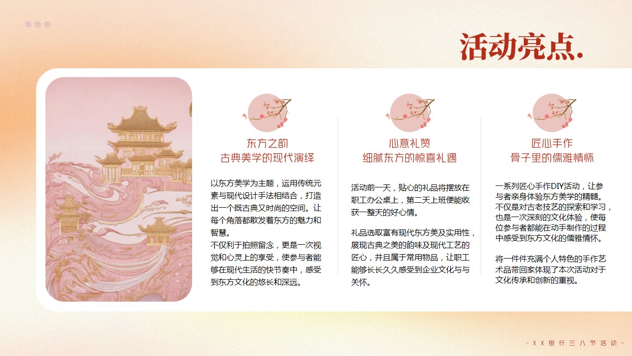 1740362942 0f927bc20e699d3 - 【两个方向】企业集团工会职工三八女神节女王节活动