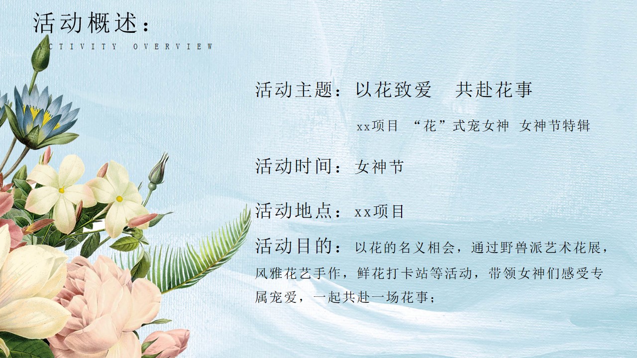 1740708037 42598eae9c79557 - 妇女节女神节鲜花主题暖场（插花，野兽派花艺展，花式宠女神）