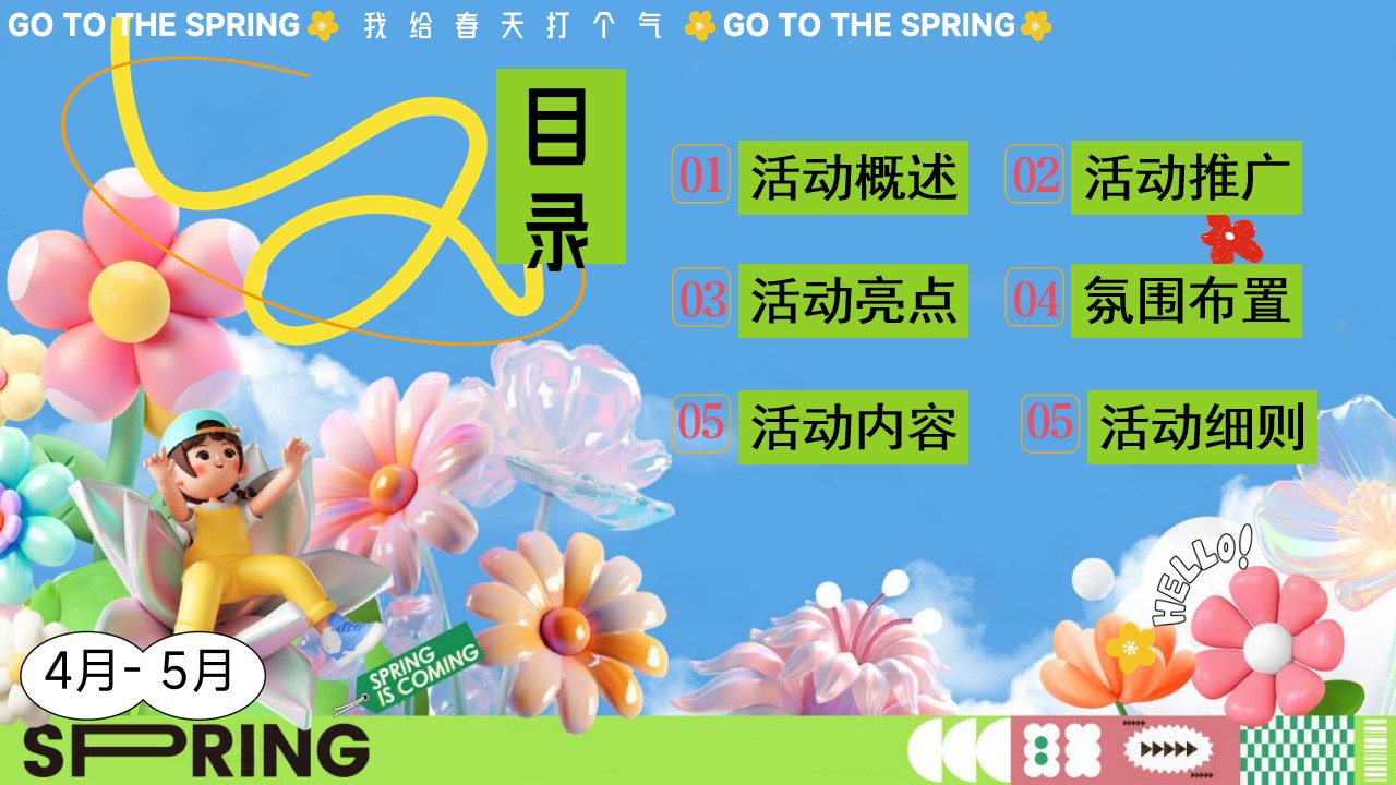 1742178374 a5edf932cf9929b - 公园花式的躺平露营在春天里逛一逛亲子地产嘉年华活动策划方案