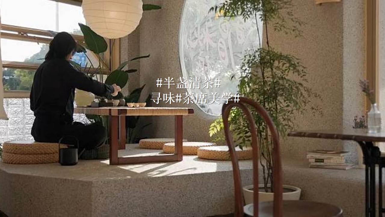 1742178778 42598eae9c79557 - 寻春赏茶会圈层主题-春季品质赏茶寻春地产暖场活动策划方案