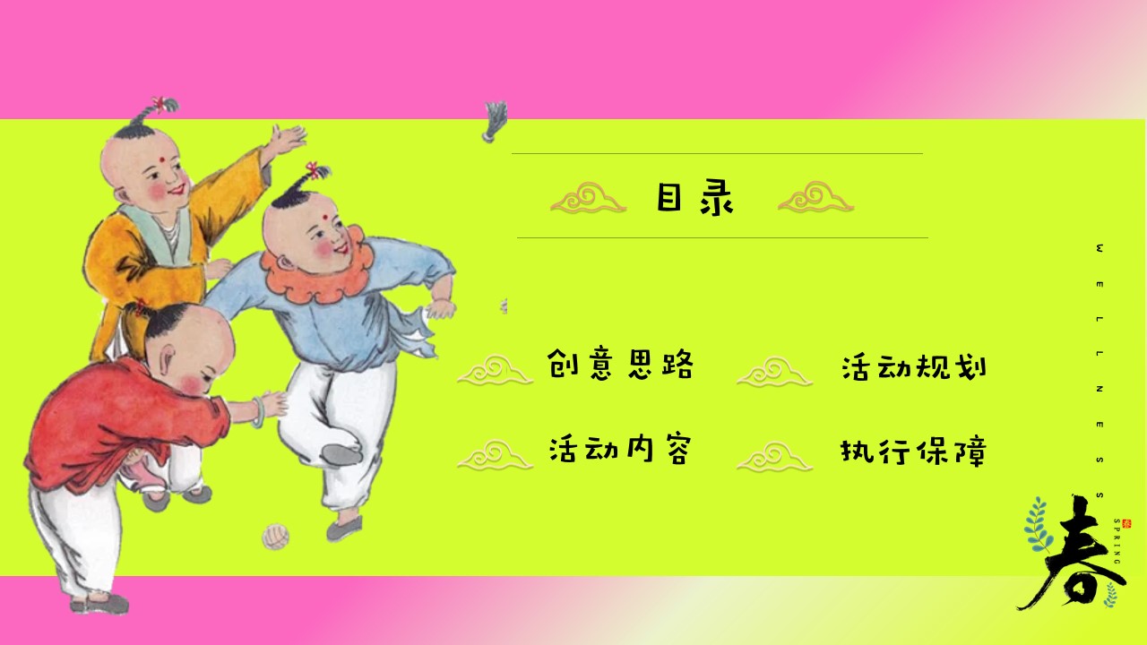 1742264512 a5edf932cf9929b - 春季醒春派对（春日养生焕春局中式醒春企划，中国人的春日户外经