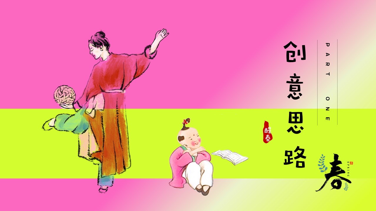 1742264519 50e3092c82ce78d - 春季醒春派对（春日养生焕春局中式醒春企划，中国人的春日户外经