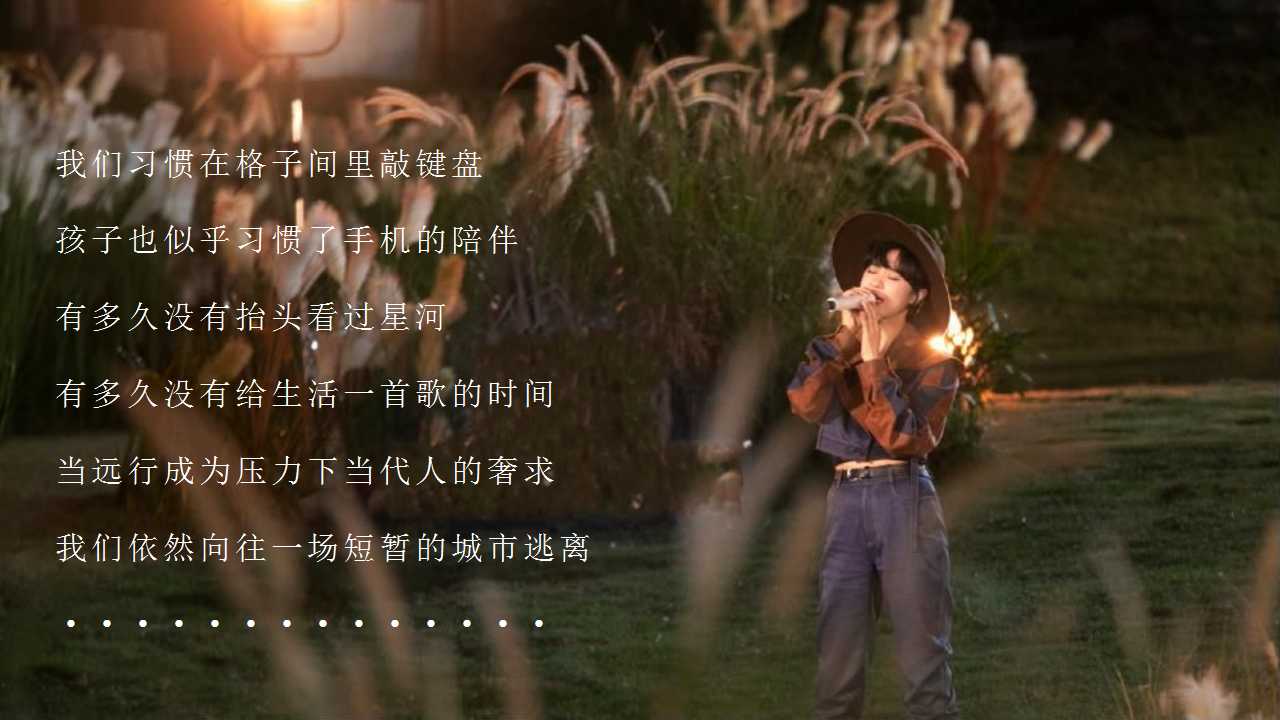 1742350017 dcfa053177d01f6 - 盛夏音乐节，时光音乐会（露营音乐节，草坪音乐节，夏日音乐节）