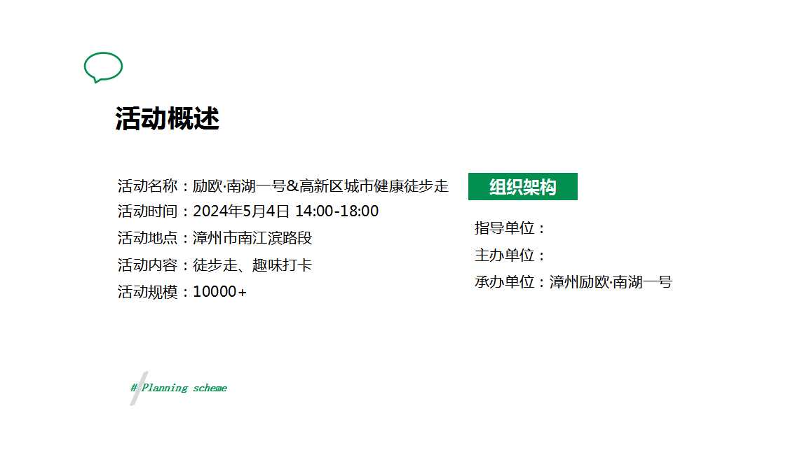1742436953 0f927bc20e699d3 - 城市运动健步走 徒步走 活动方案
