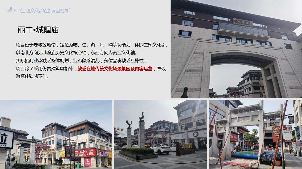 1742522629 a226fd4163bf13c - 顺河老街开街项目概念策划案