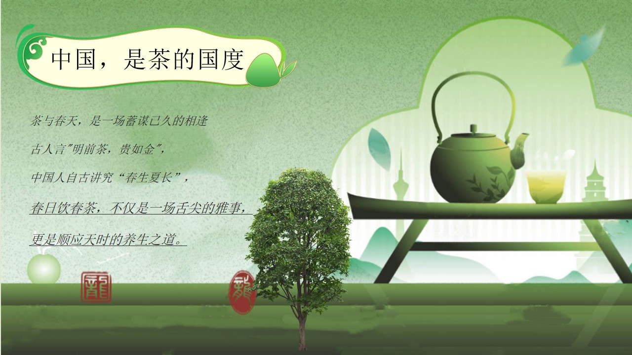 1742786065 dcfa053177d01f6 - 春季茶文化节（清明节茶市集，茶事生活节，文旅茶叶节春日茶话会